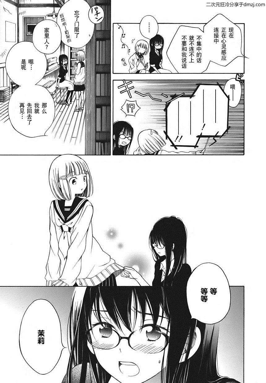 第03话8