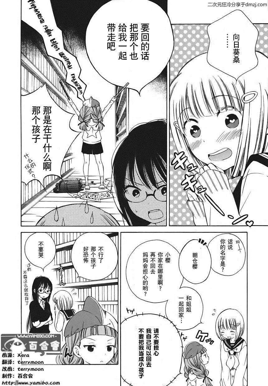 第03话9
