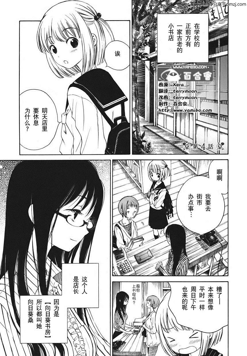 第04话0