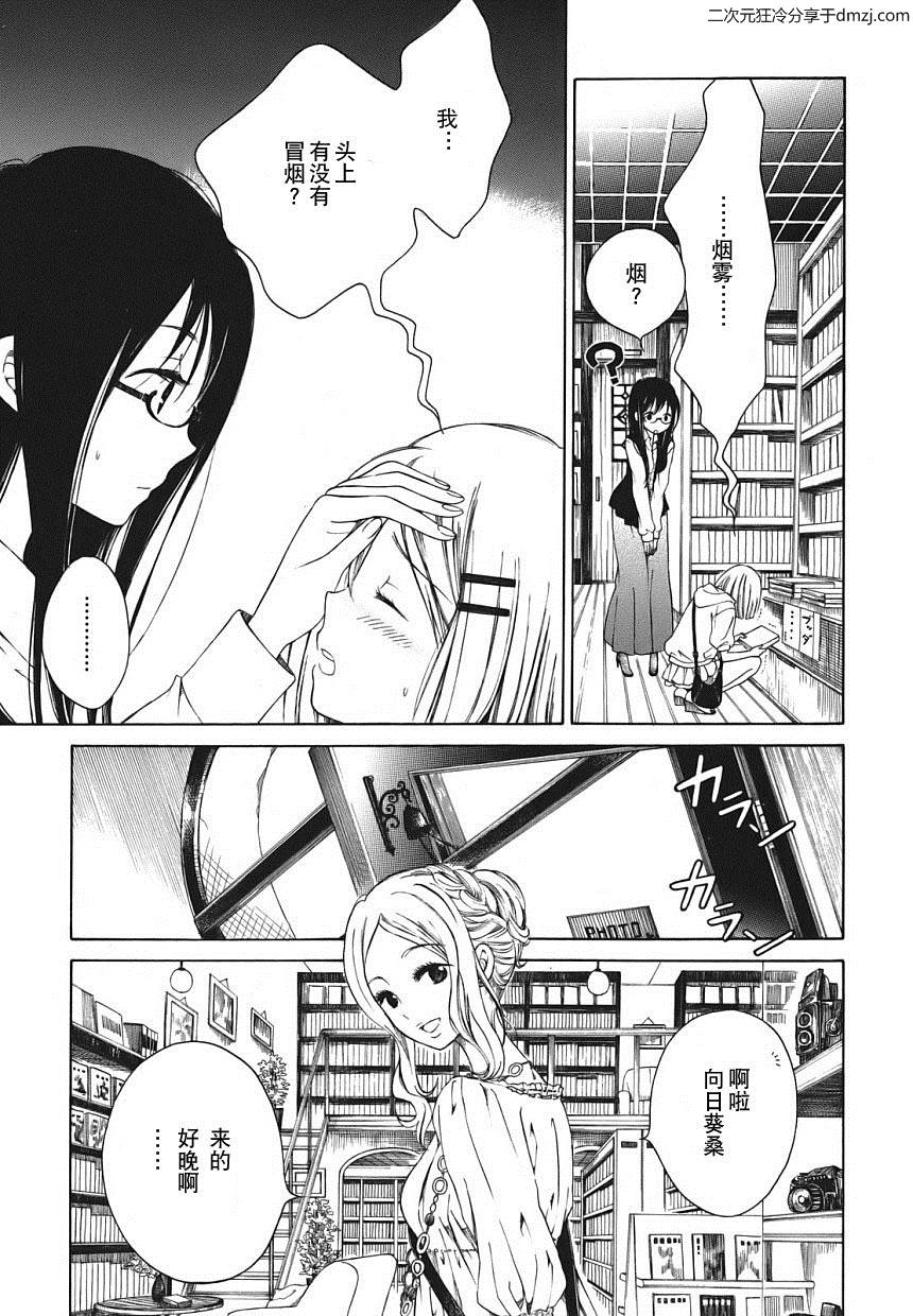 第04话10