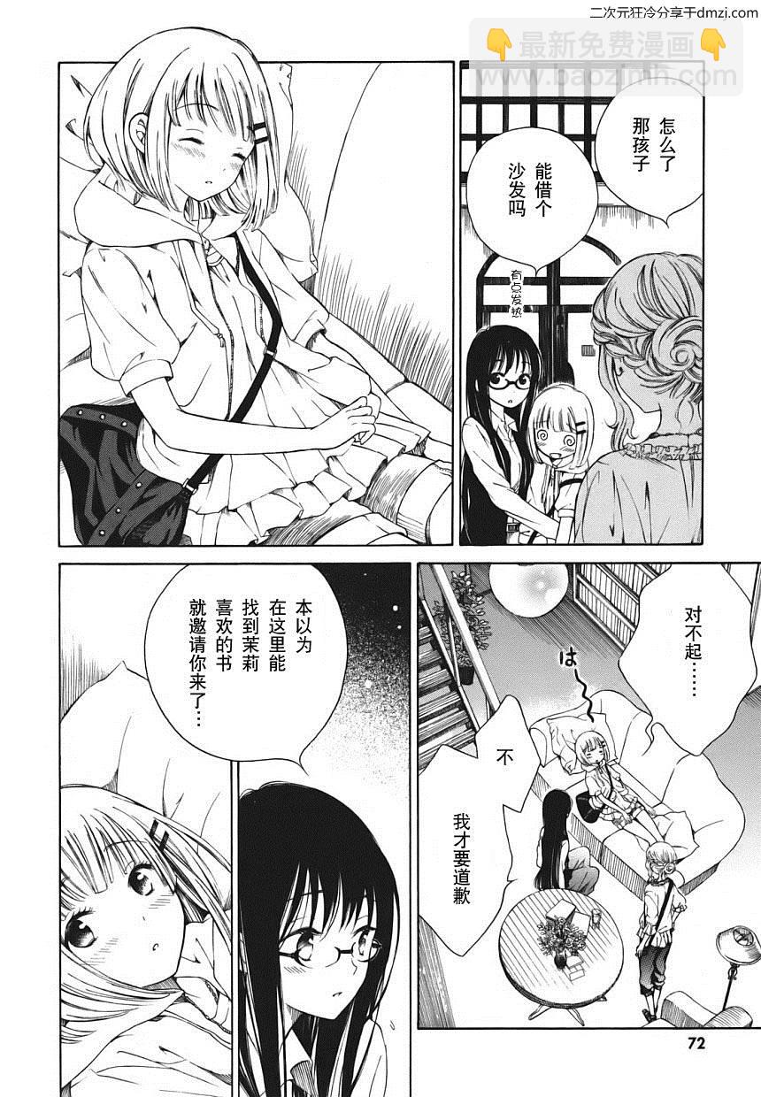 第04话11