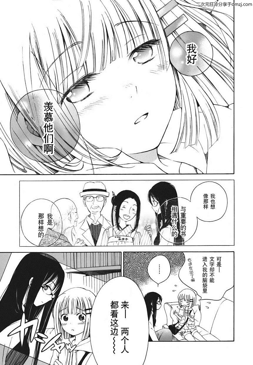 第04话12