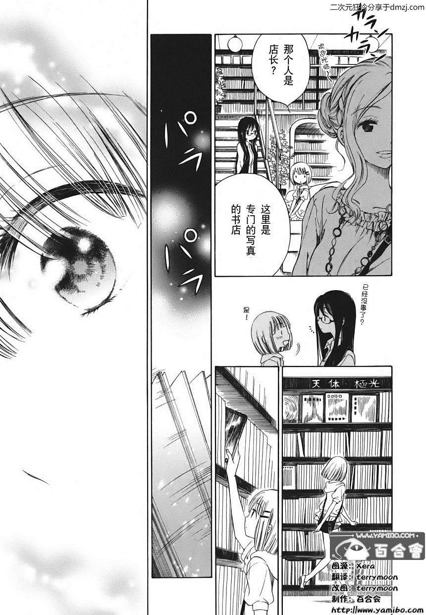 第04话14