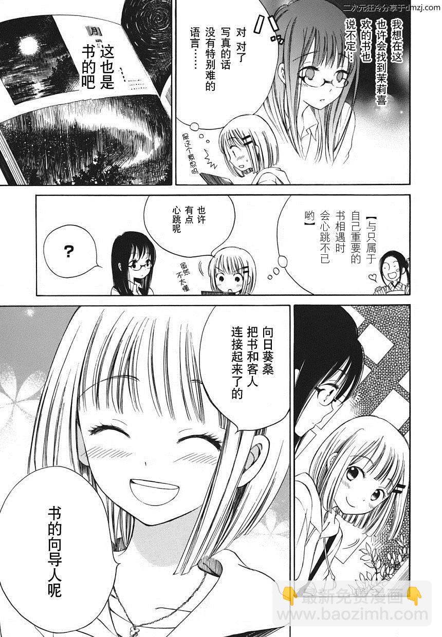 第04话17