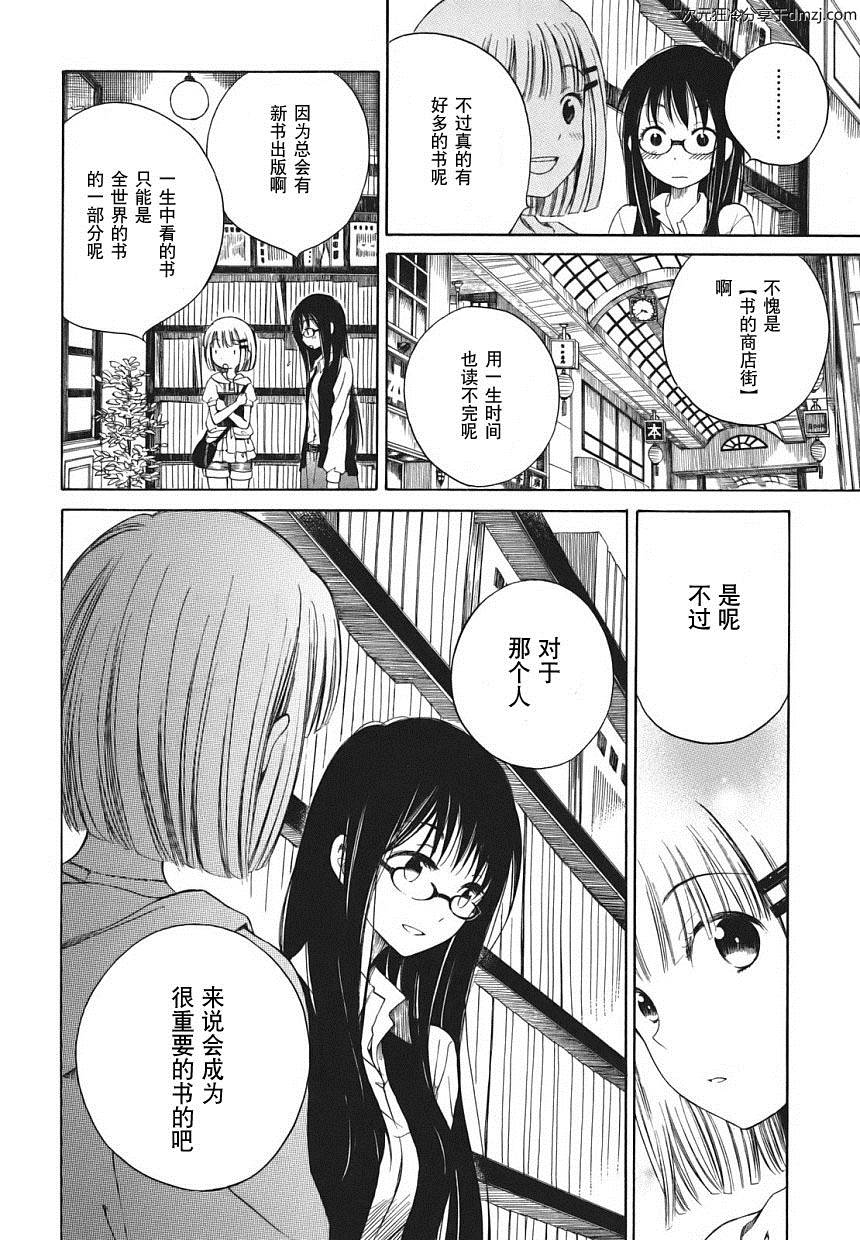 第04话18