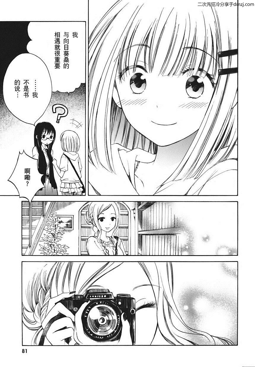 第04话19
