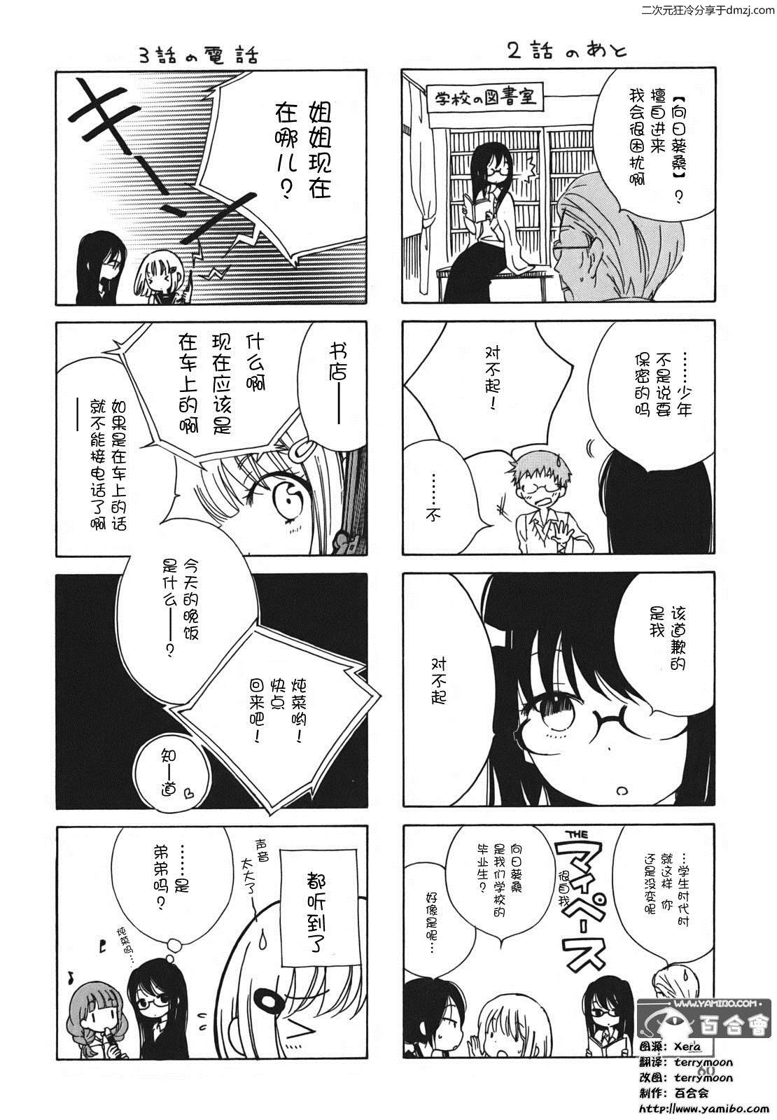 第04话21