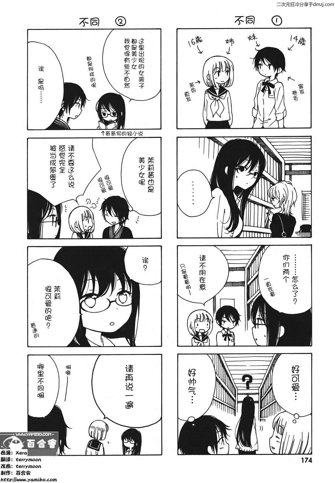 第04话22