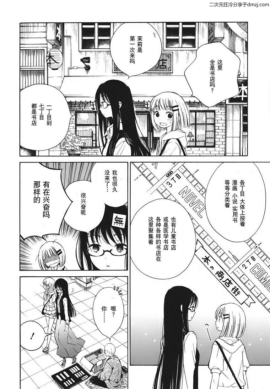 第04话3
