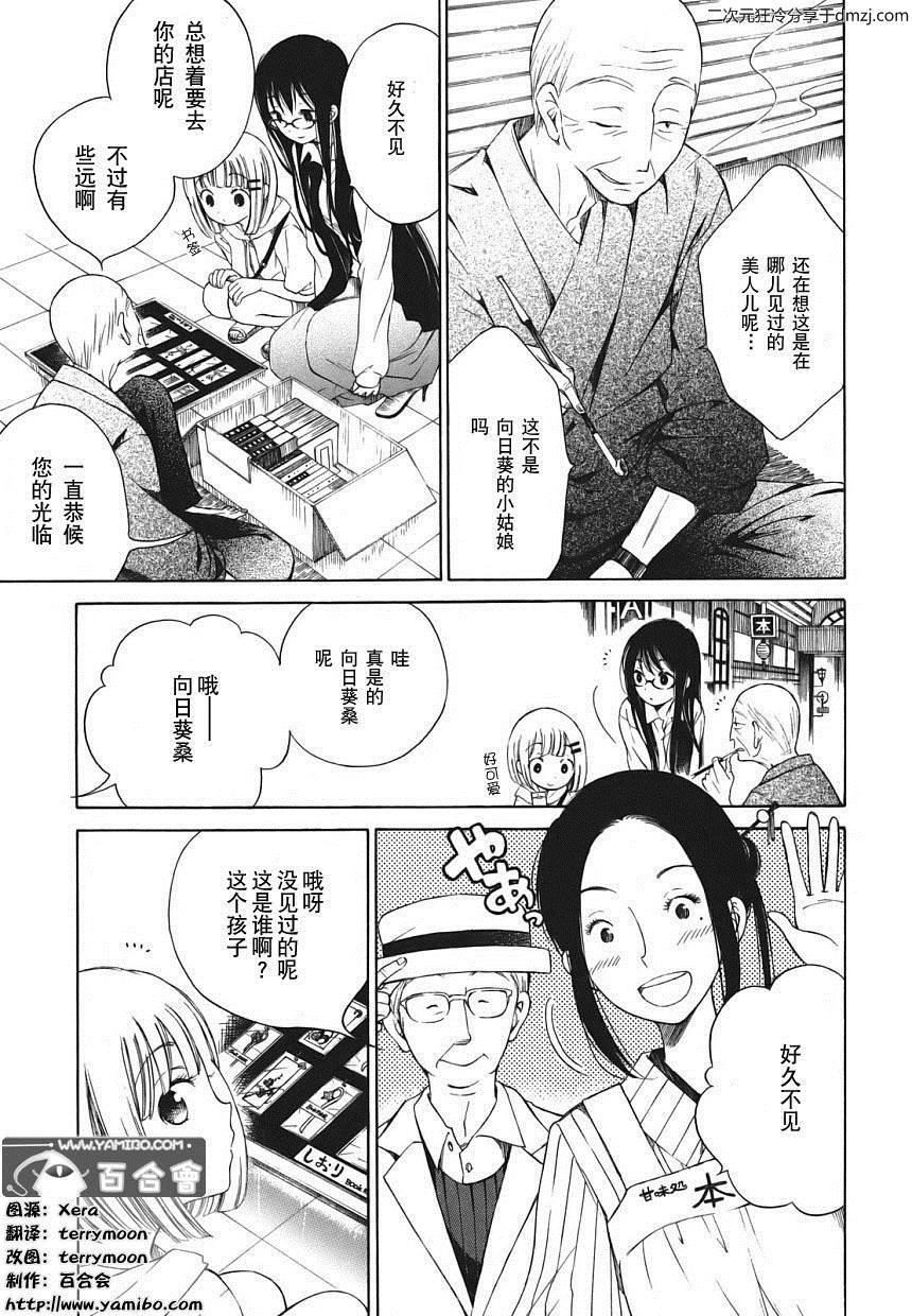 第04话4