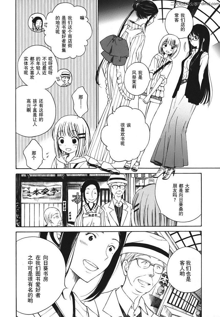 第04话5