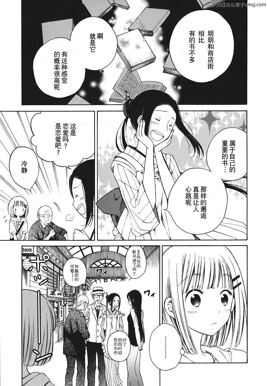 第04话6