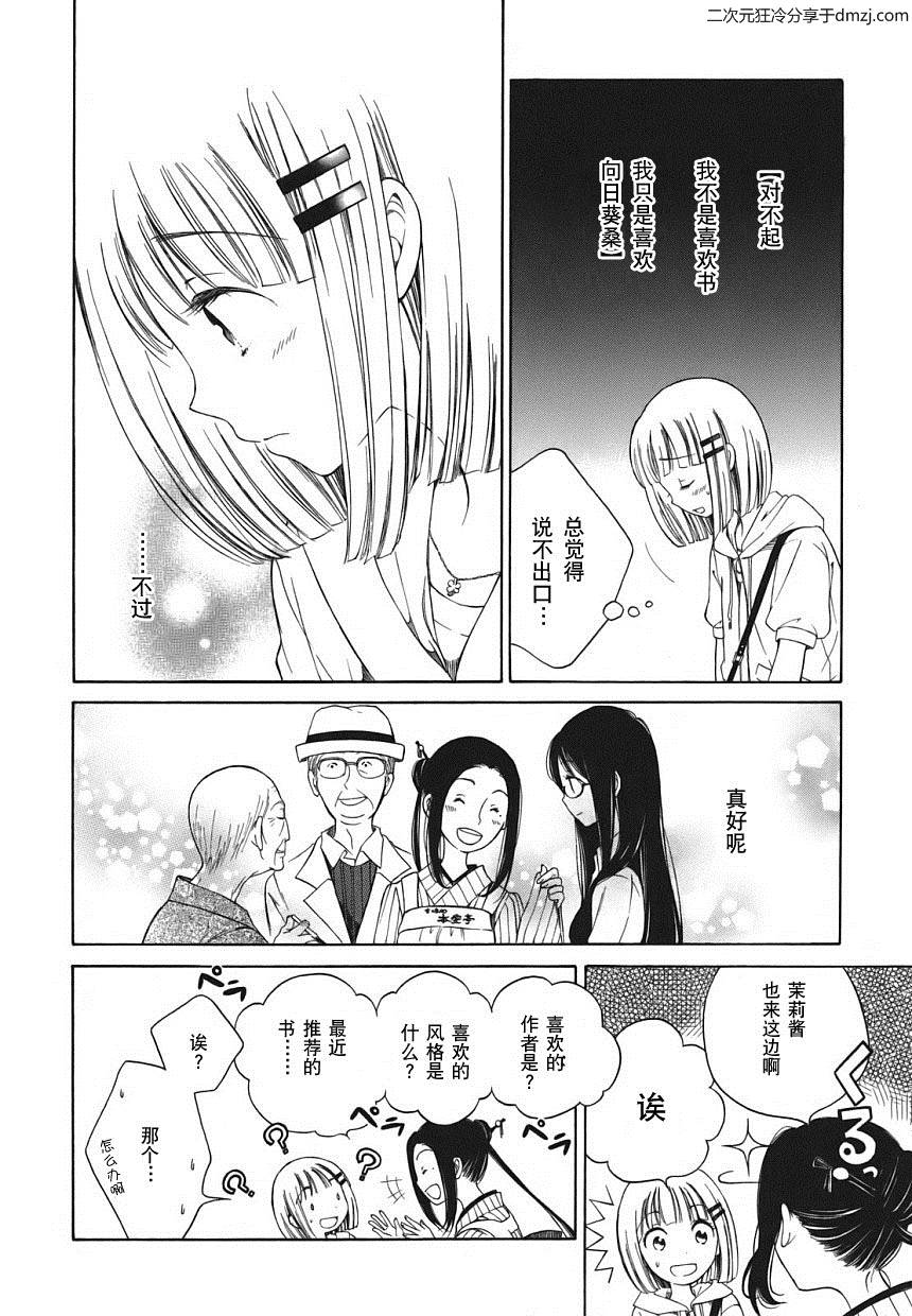第04话7