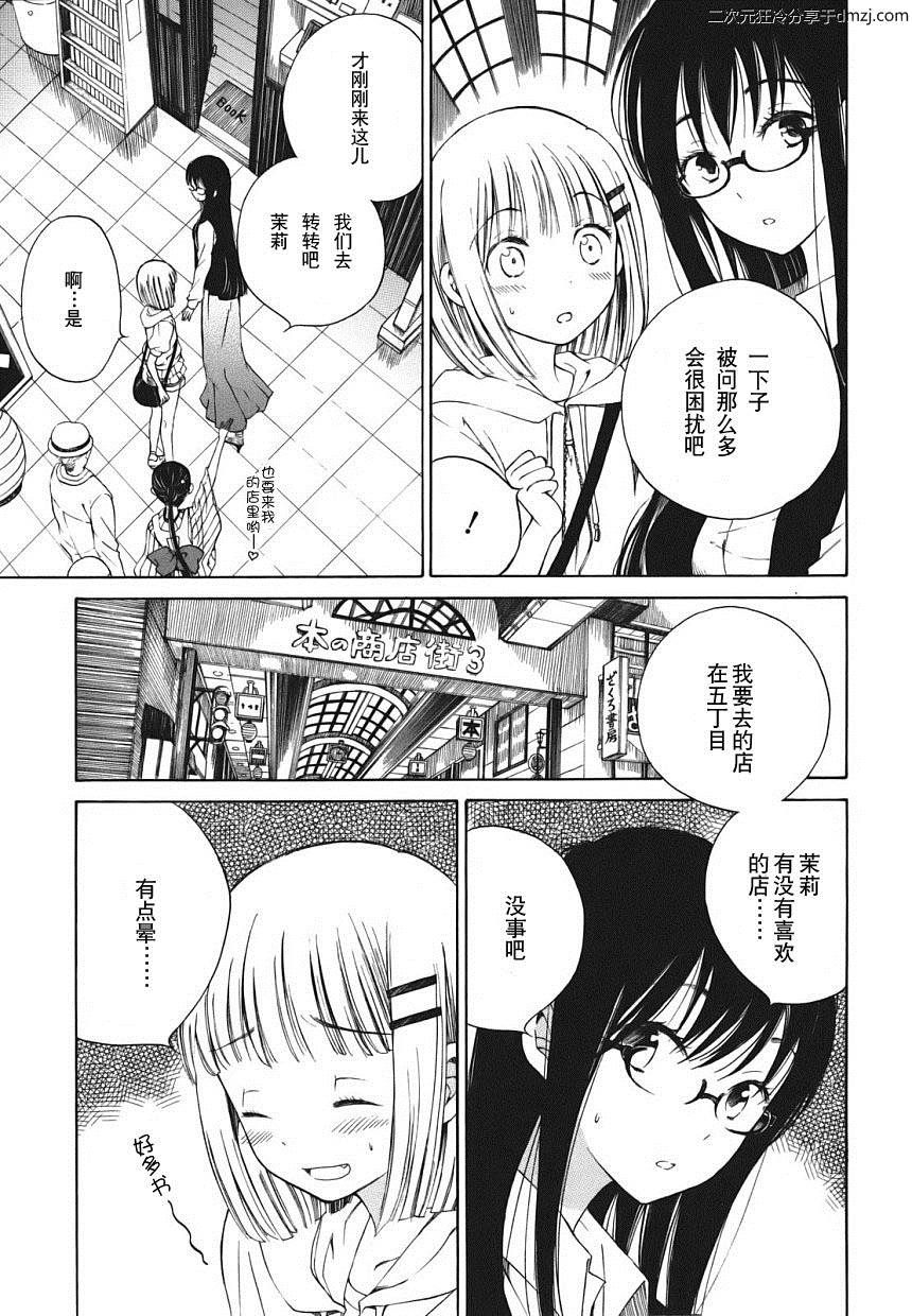 第04话8