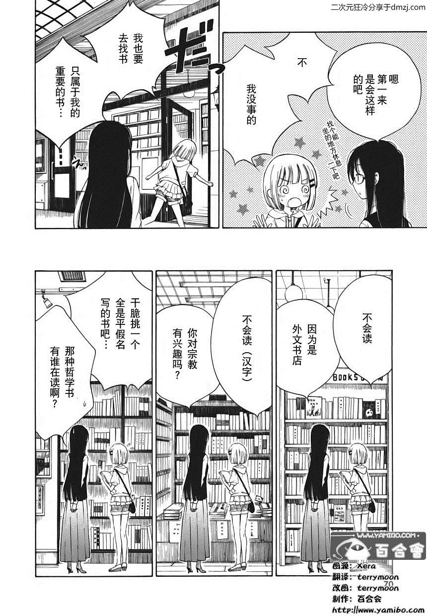 第04话9