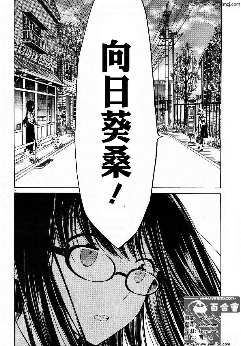 第05话13