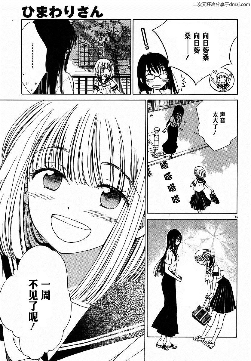 第05话14