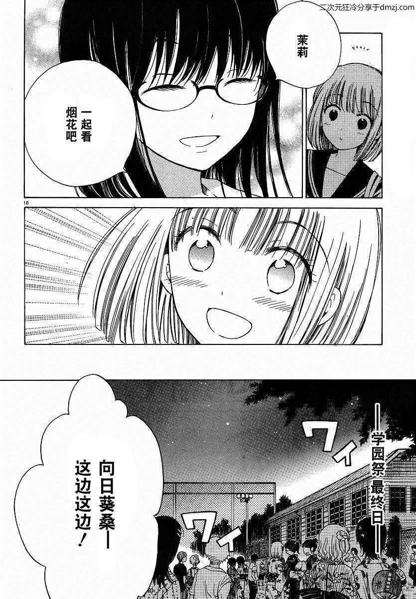 第05话17