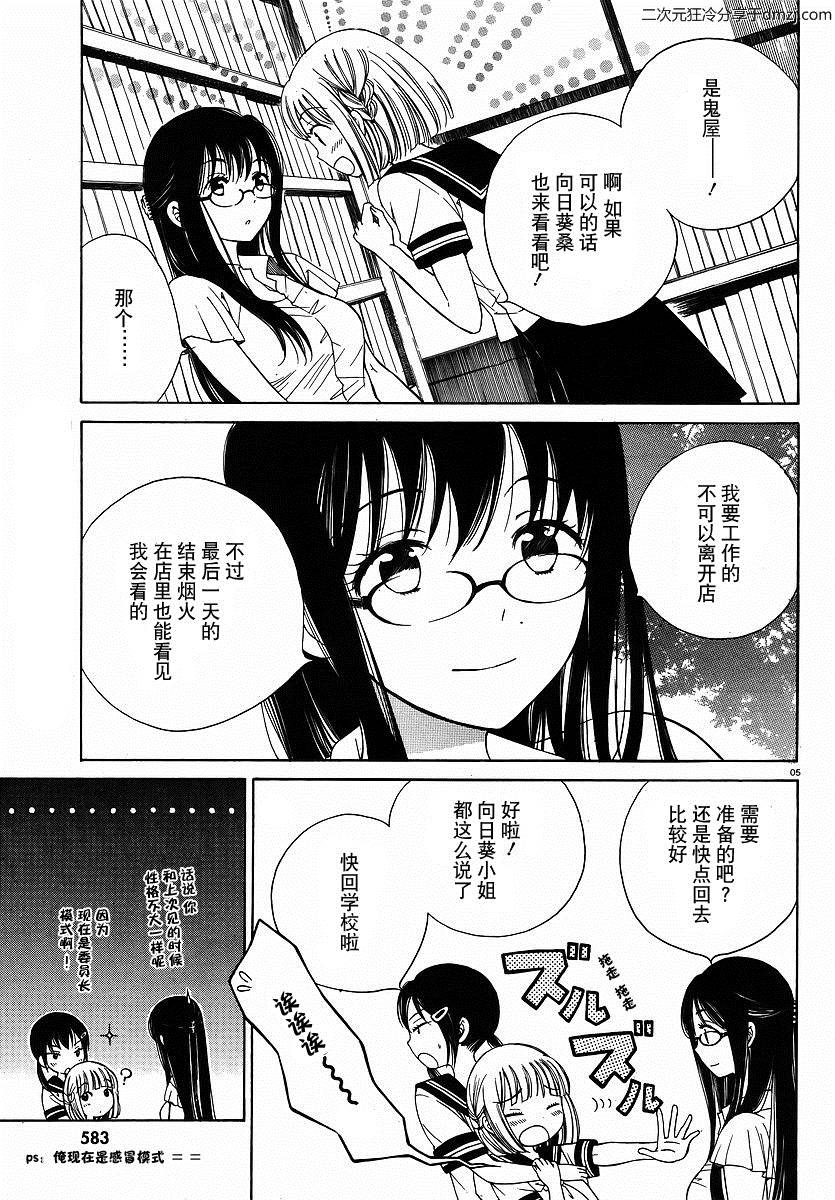 第05话4