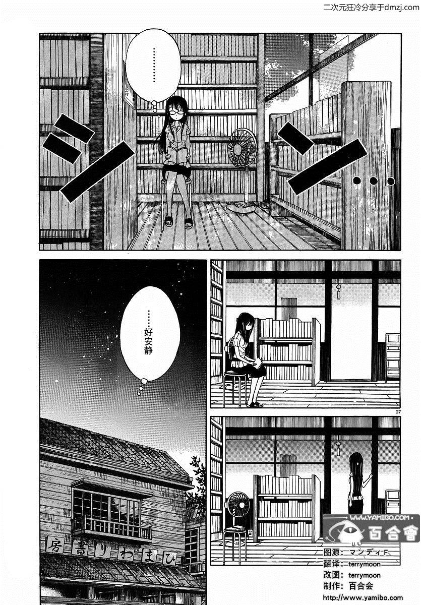 第05话6