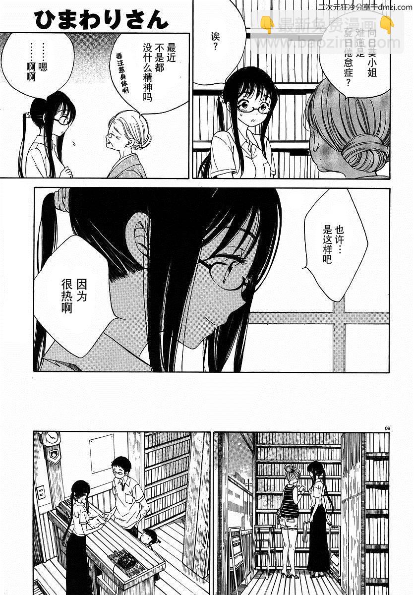 第05话8