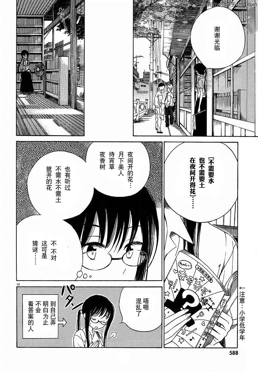 第05话9
