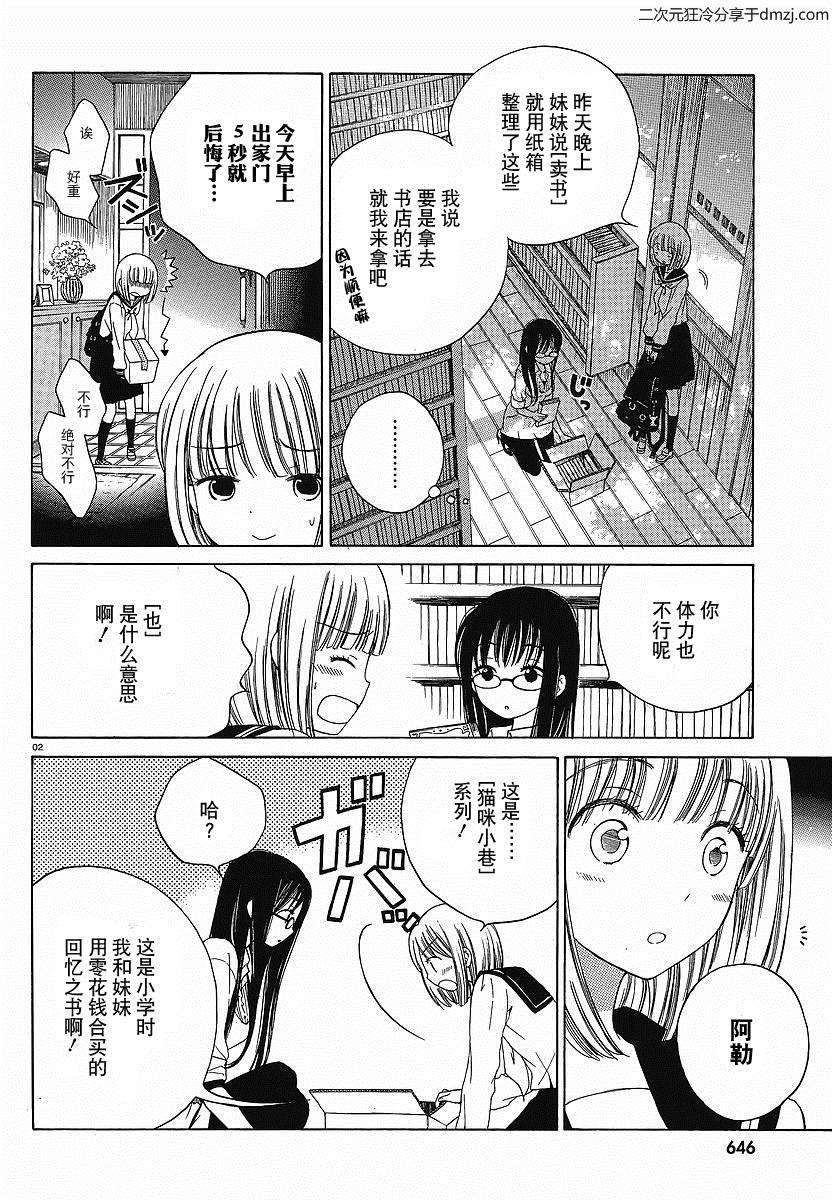 第06话1