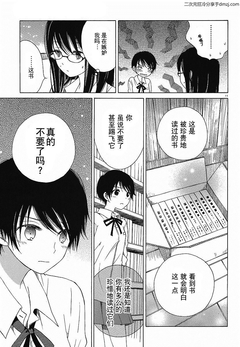 第06话10