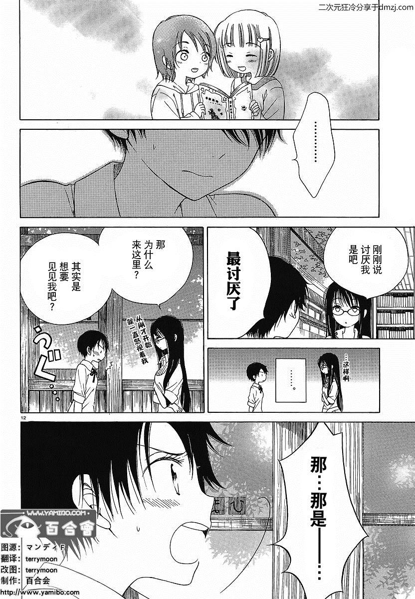 第06话11