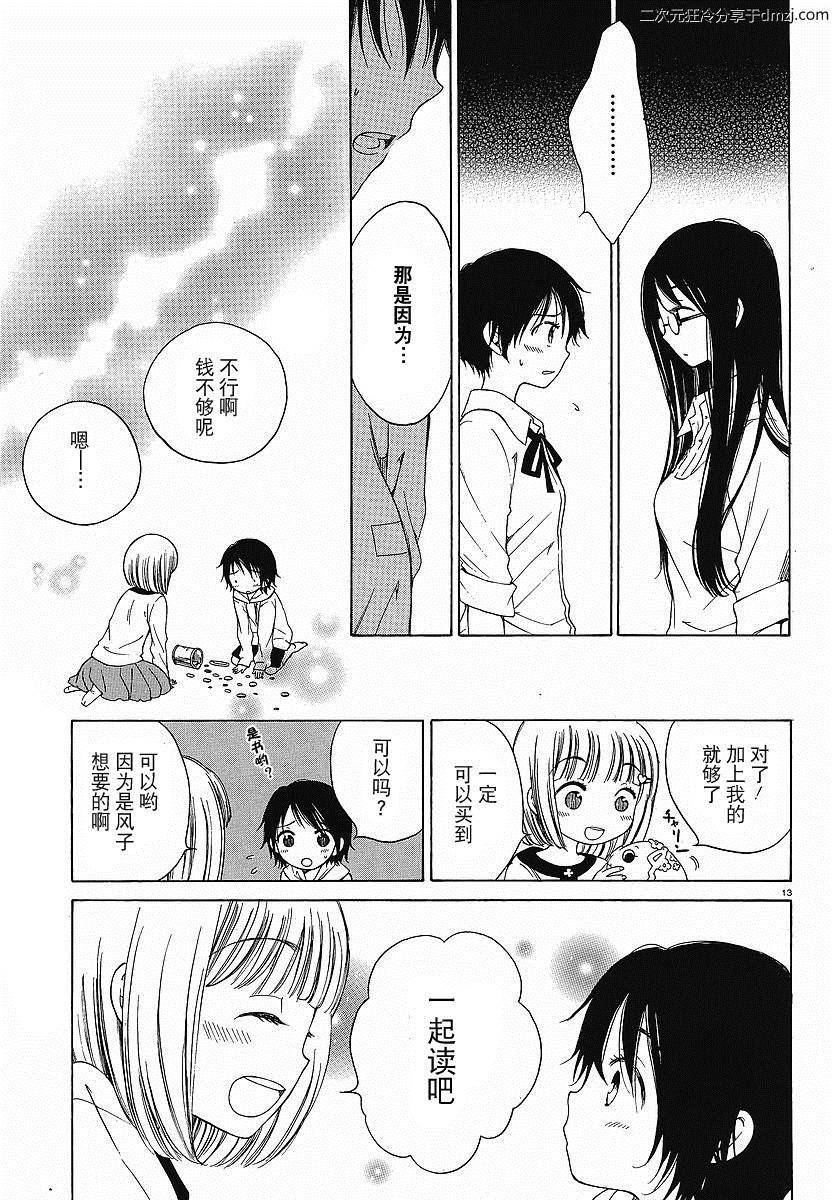 第06话12