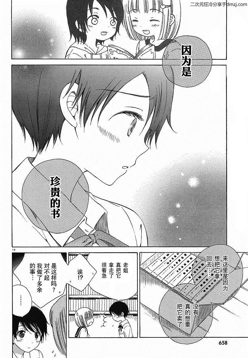 第06话13