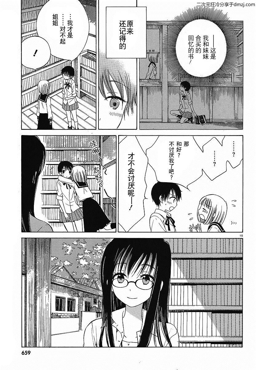 第06话14