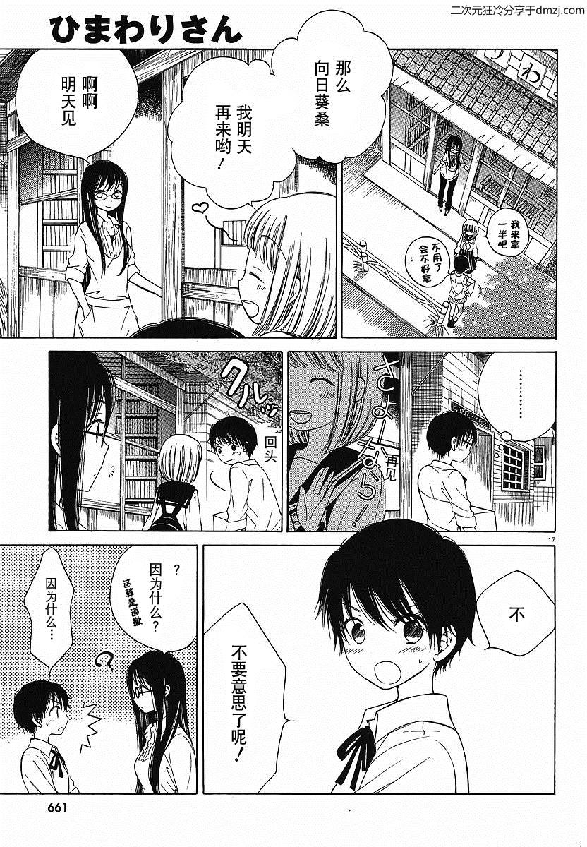 第06话16