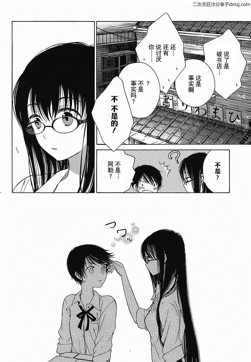 第06话17