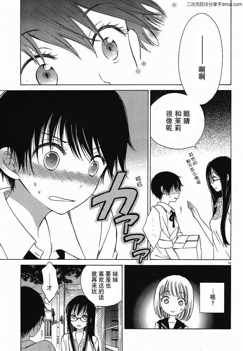 第06话18