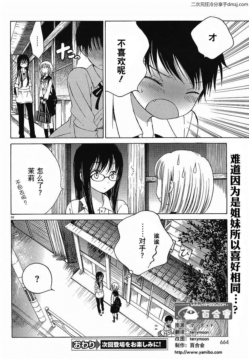 第06话19