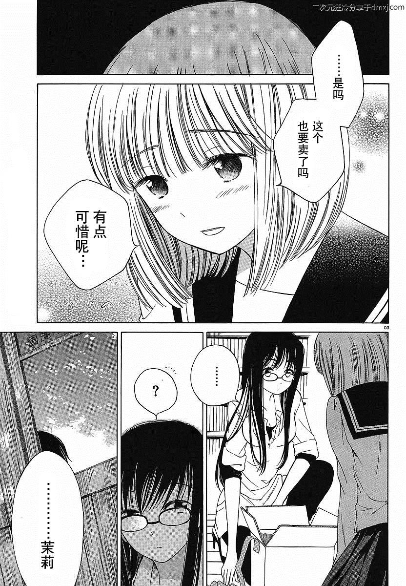 第06话2