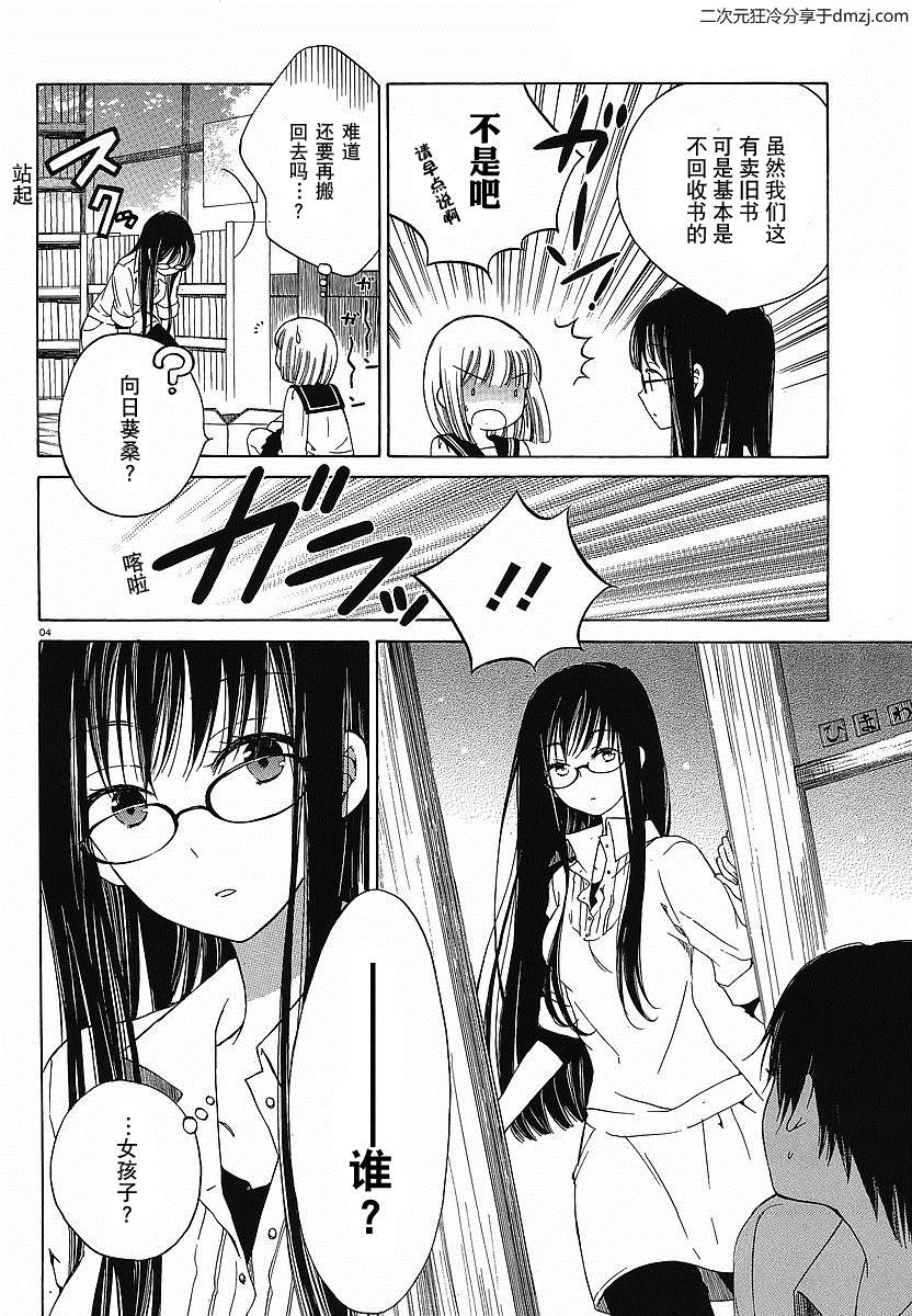 第06话3