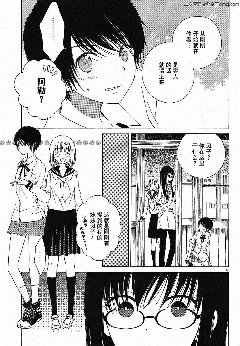 第06话4