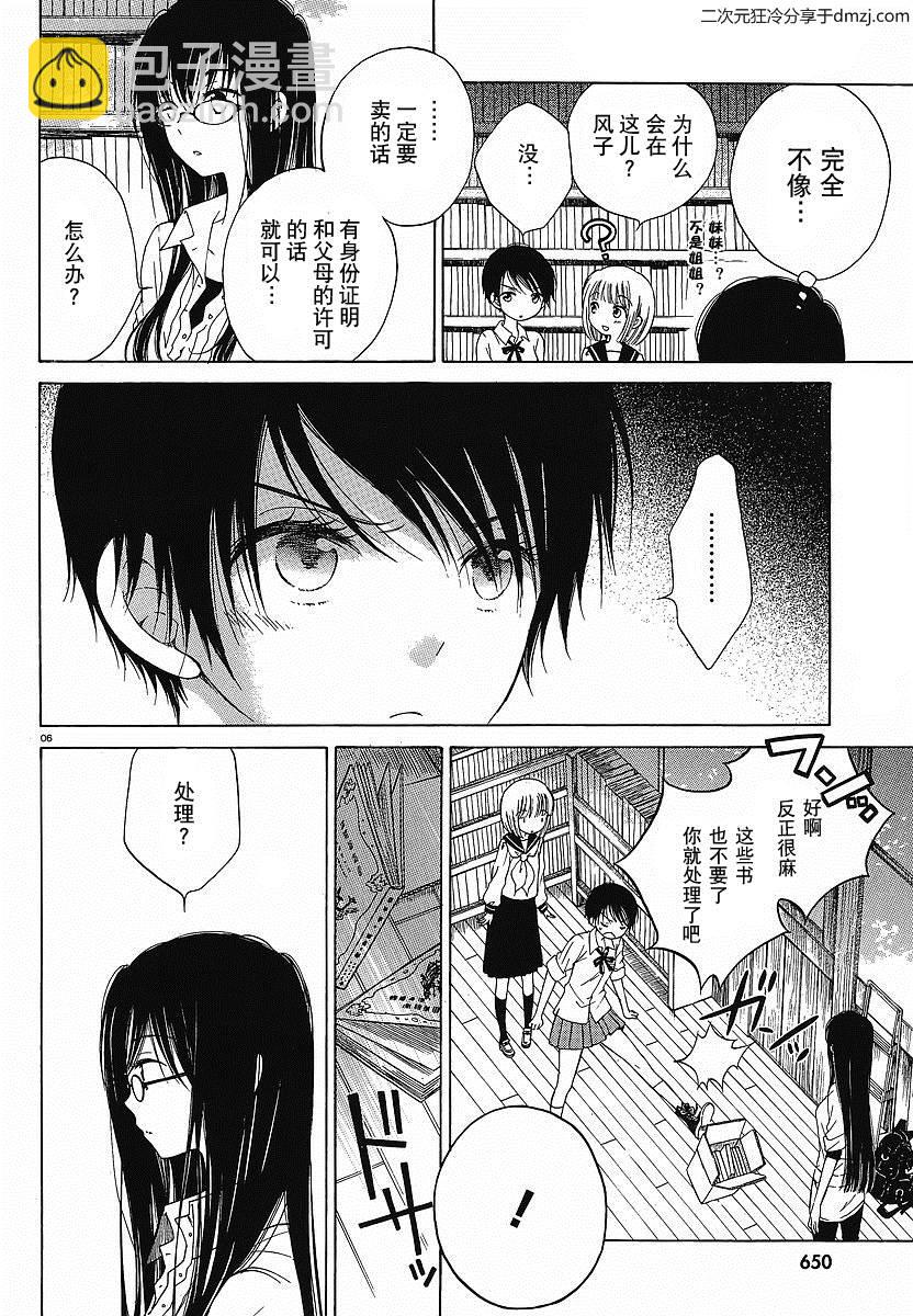 第06话5