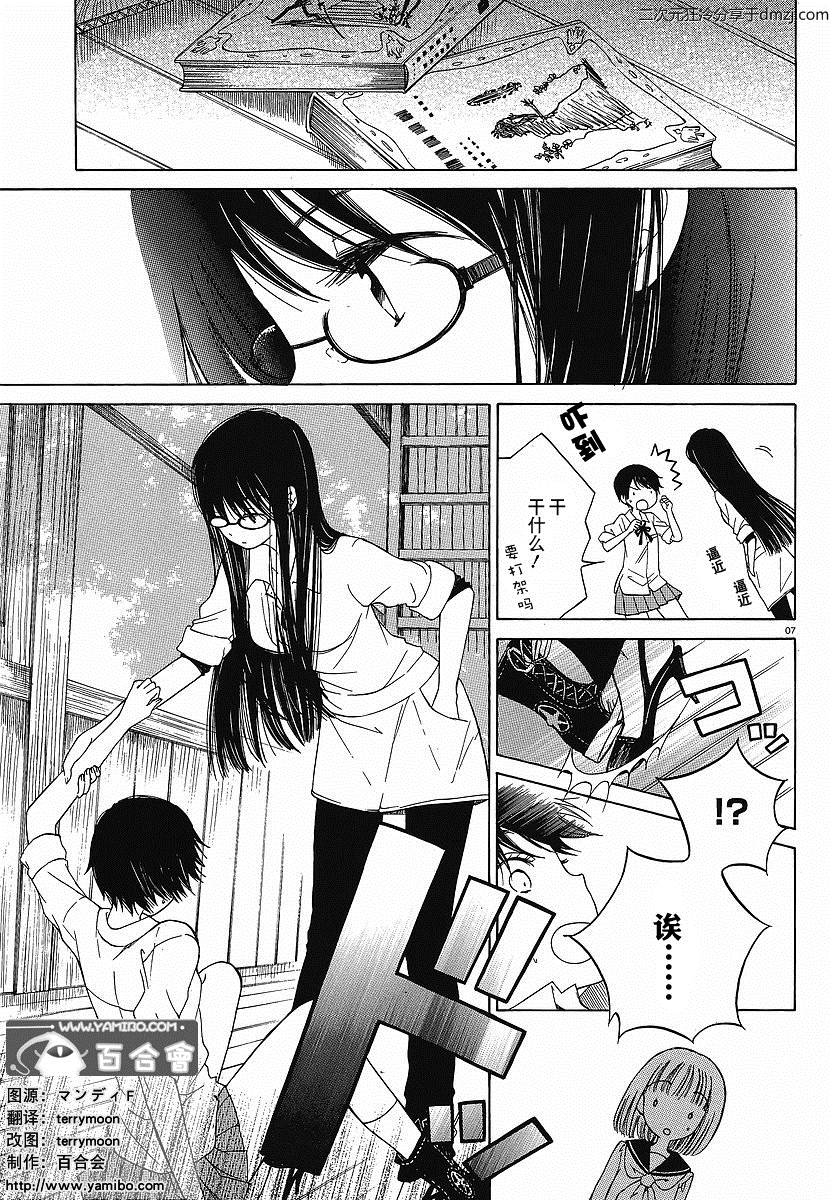 第06话6