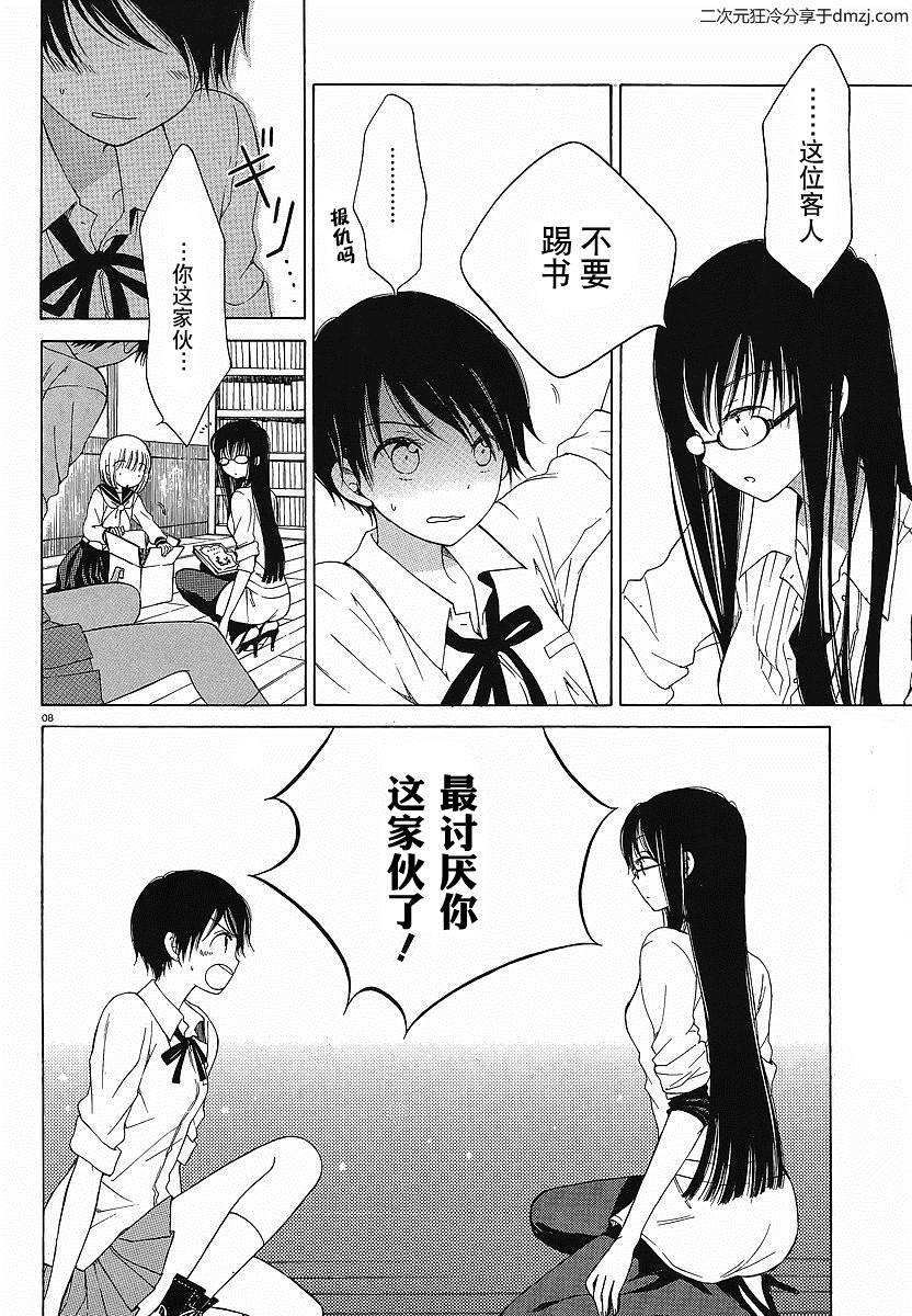 第06话7