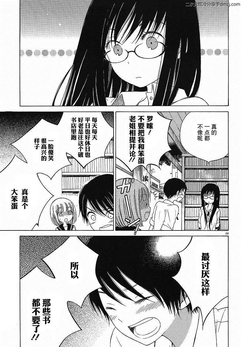 第06话8