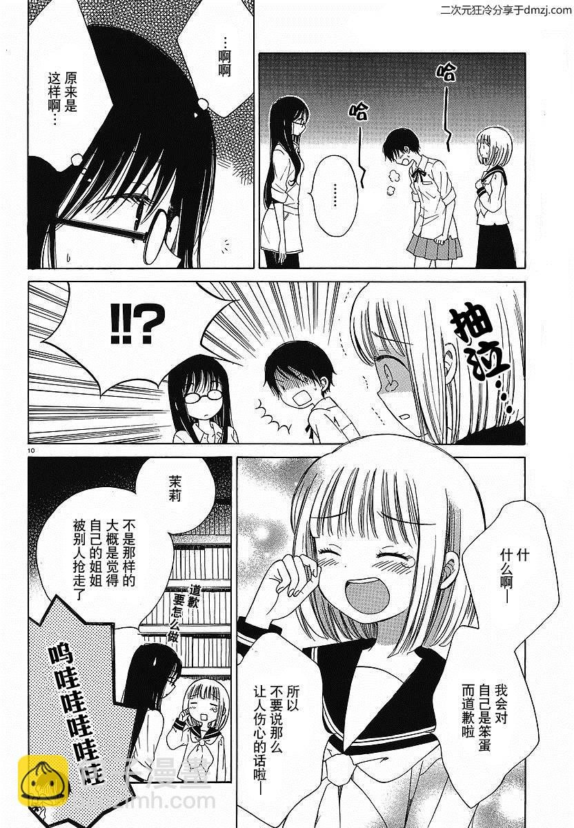 第06话9