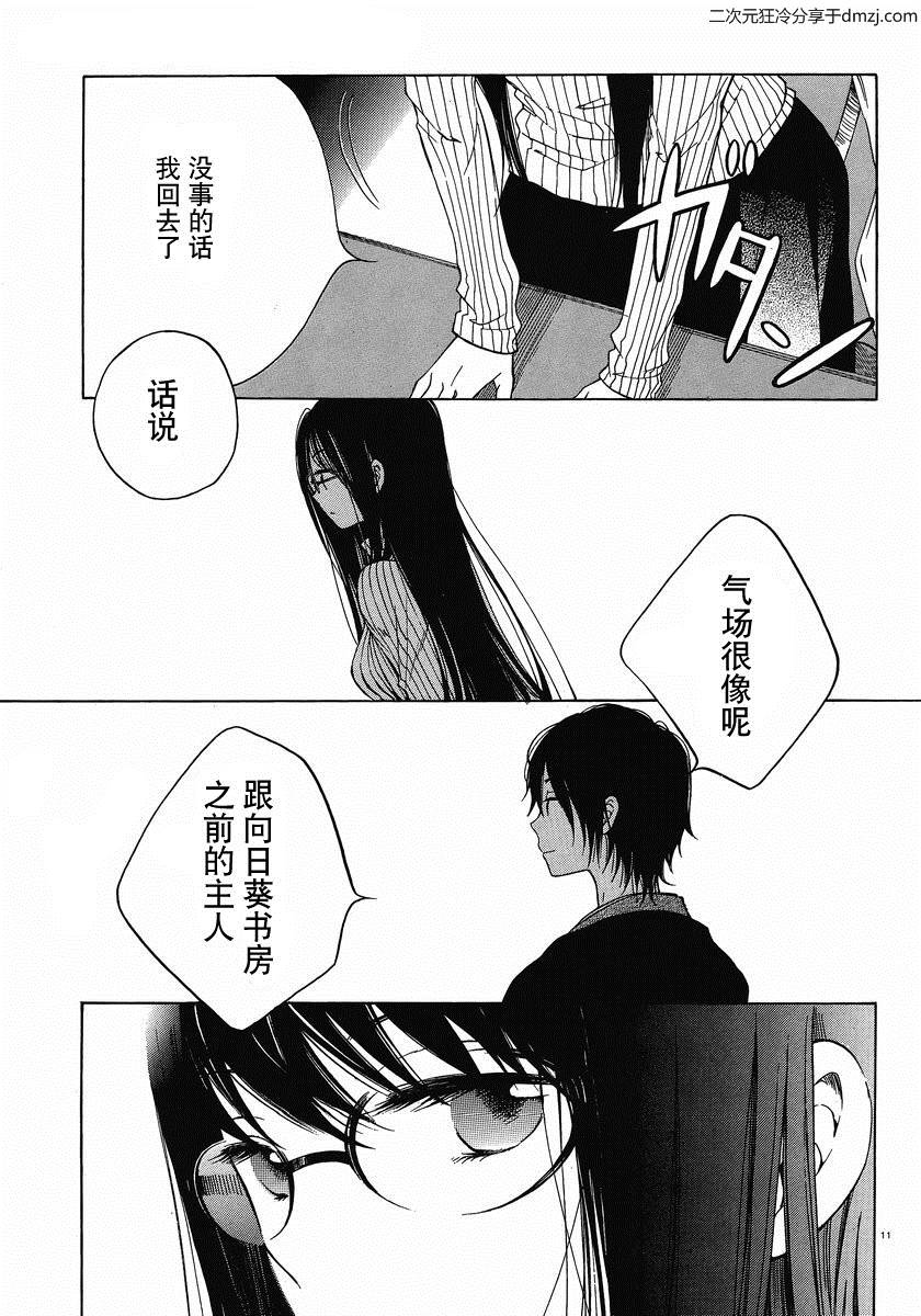 第07话10