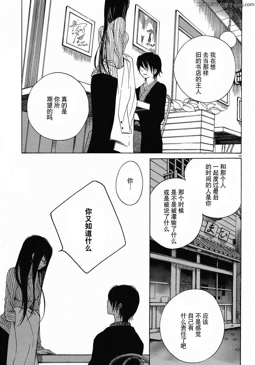 第07话12