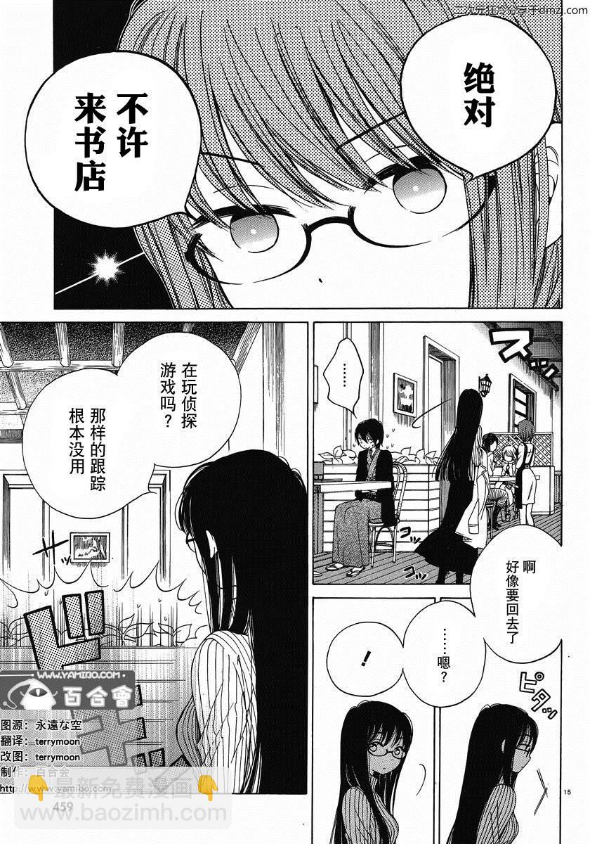 第07话14