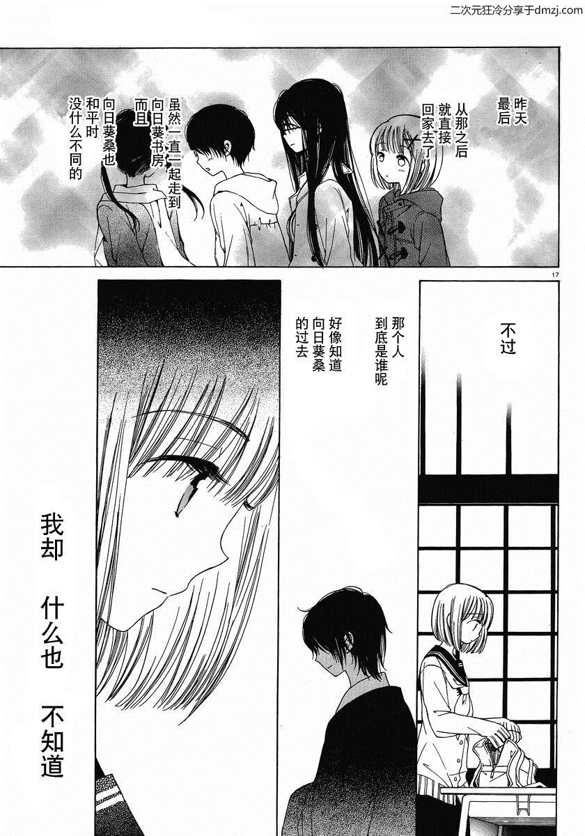 第07话16