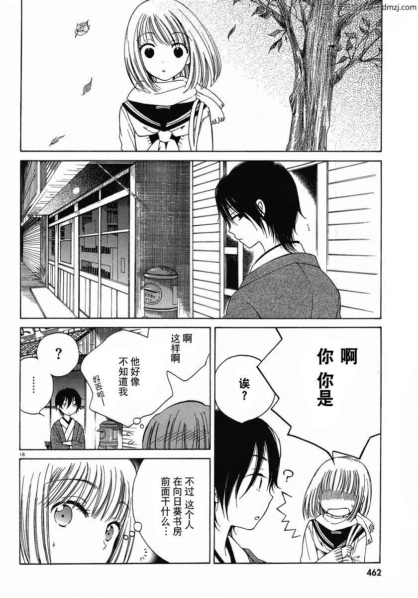 第07话17