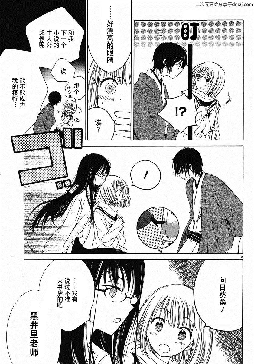 第07话18
